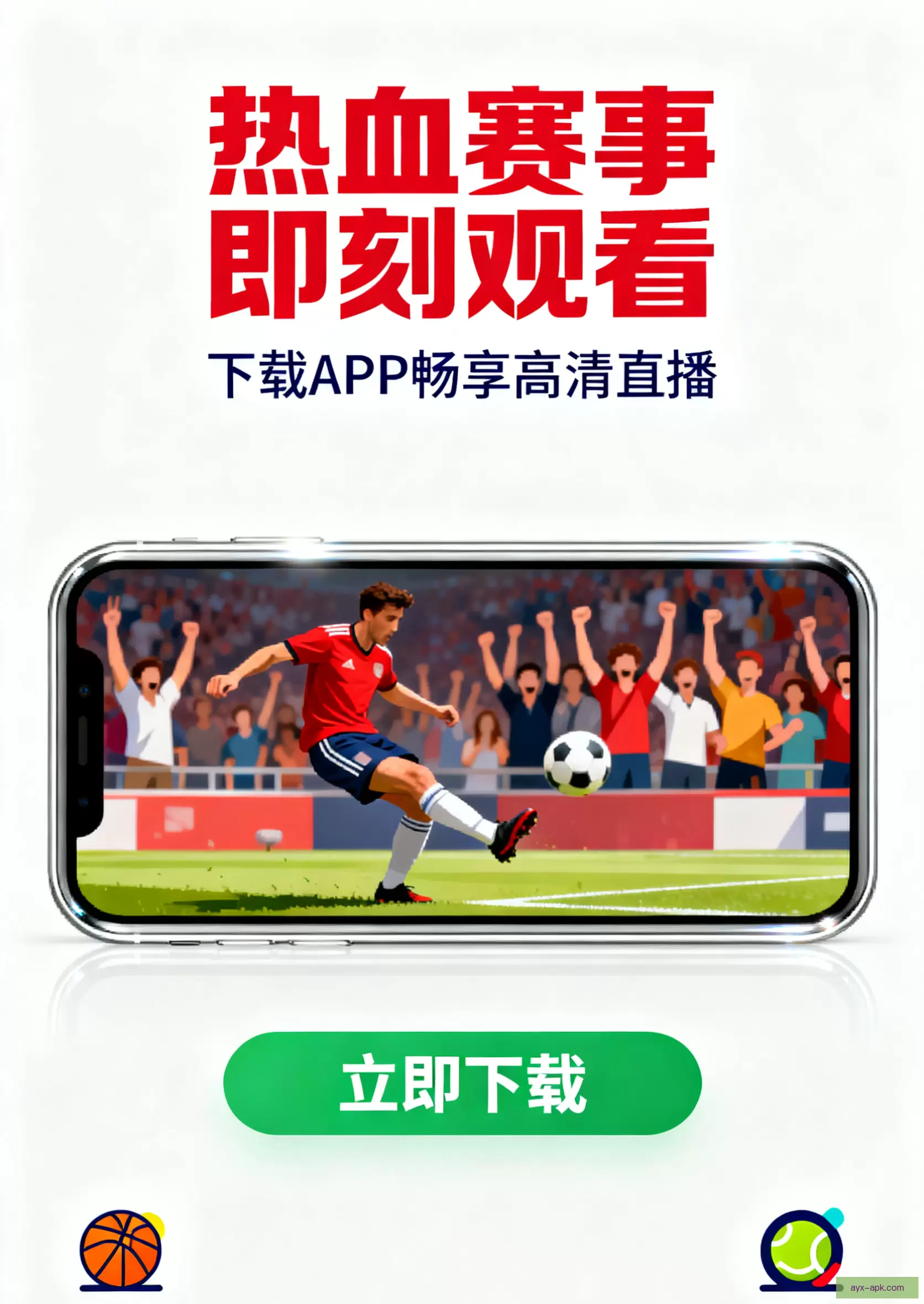 iOSAndroid下载专区